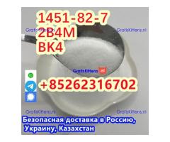 Reliable Manufacturer Supply Raw Material CAS 1451-82-7 BK4 /2B4M