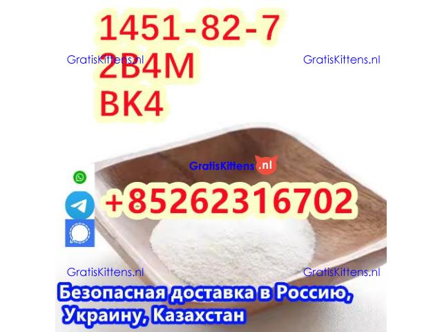CAS 1451-82-7 2-bromo-4-methylpropiophenone China factory sales low price