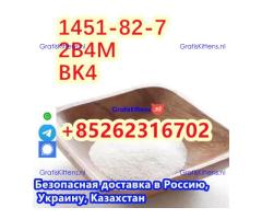 CAS 1451-82-7 2-bromo-4-methylpropiophenone China factory sales low price