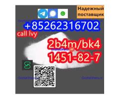CAS 1451-82-7 2-bromo-4-methylpropiophenone China factory sales low price