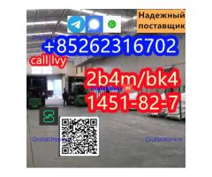 CAS 1451-82-7 2-bromo-4-methylpropiophenone China factory sales low price
