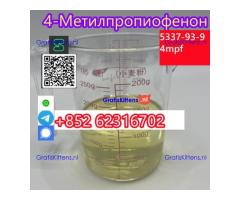 4'-Methylpropiophenone 4-MPF/4-MPP Wholesale Price CAS 5337-93-9