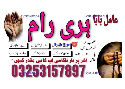 BEST KALA JADU } AMIL BABA } ASLI AMIL BABA PAKISTAN