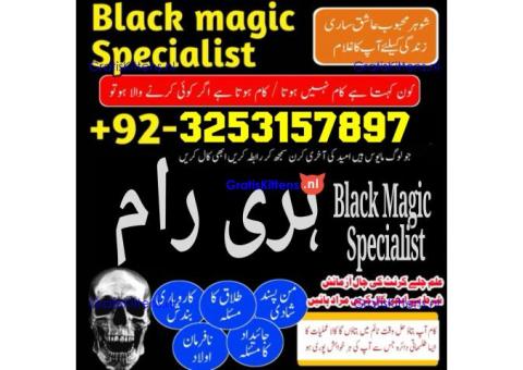 EXPERT NO1 AMIL BABA CANADA FAMOUS AMIL BABA