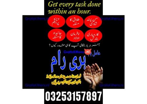 top powerfull amil baba lahore | asli amil baba karachi | kala jadu expert