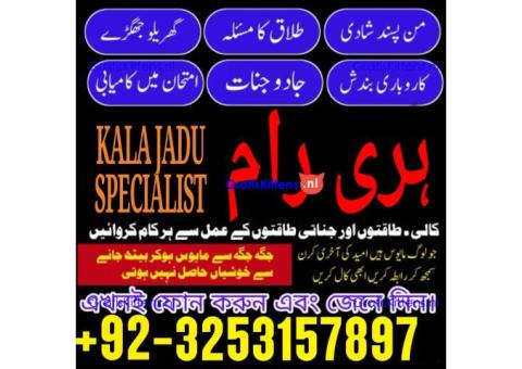 amil baba in lahore online asli amil baba lahore
