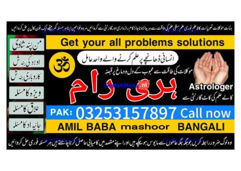 Amil baba no1 truest kala jadu | amil baba hari ram