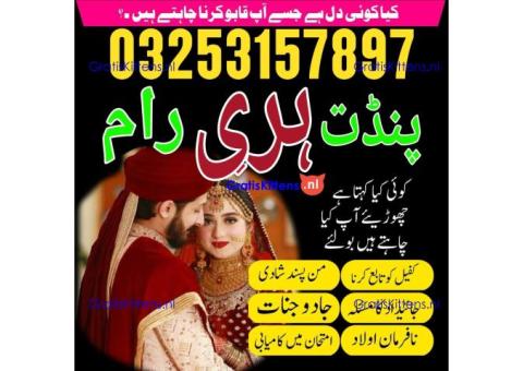 kala jadu expert in lahore 03253157897 kala jadu mantra