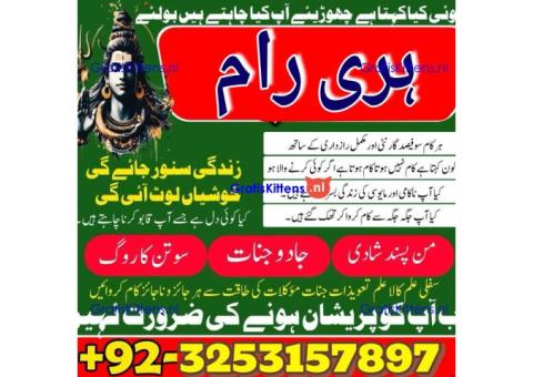 no1+ kala jadu karachi | kala ilam k taweez amil baba