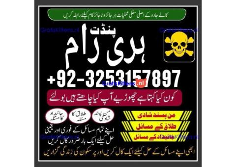 no1 authantic amil baba lahore asli amil baba karachi