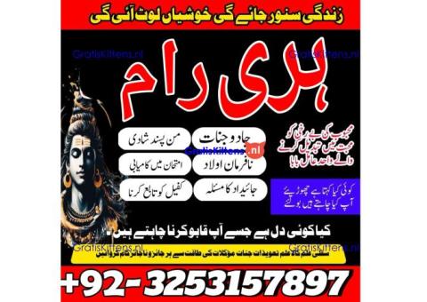 bangali amil baba lahore amil baba karachi kala jadu