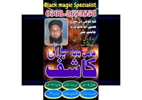 Black magic in pakistan | online istikhara center | amil baba in italy | love marrige expert
