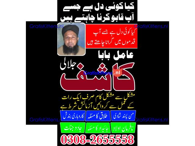 Black magic in pakistan | online istikhara center | amil baba in italy | love marrige expert