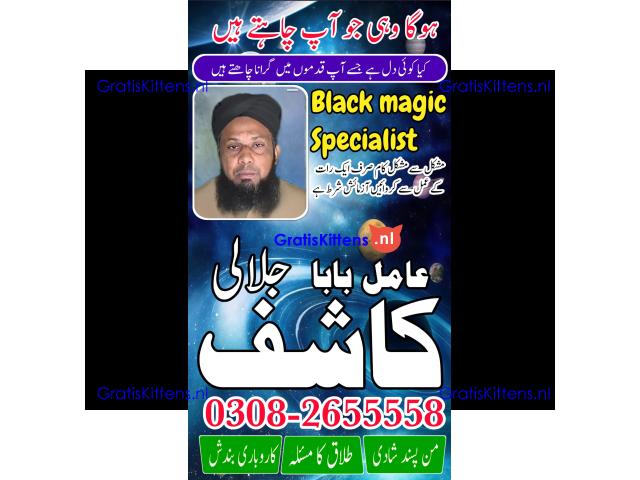 Black magic in pakistan | online istikhara center | amil baba in italy | love marrige expert