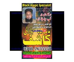 Black magic in pakistan | online istikhara center | amil baba in italy | love marrige expert