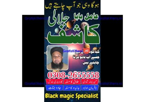 Black magic in pakistan | online istikhara center | amil baba in italy | love marrige expert