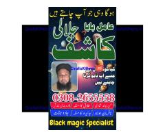 Black magic in pakistan | online istikhara center | amil baba in italy | love marrige expert