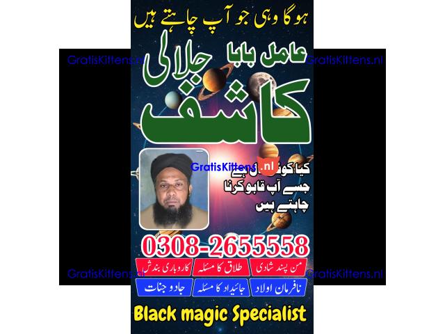 Black magic in pakistan | online istikhara center | amil baba in italy | love marrige expert