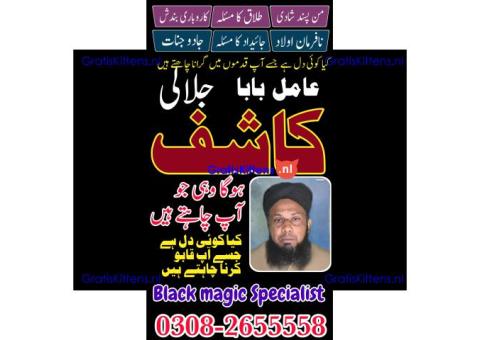 Black magic in pakistan | online istikhara center | amil baba in italy | love marrige expert