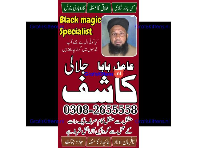 Black magic in pakistan | online istikhara center | amil baba in italy | love marrige expert