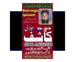 Black magic in pakistan | online istikhara center | amil baba in italy | love marrige expert