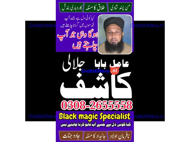 Black magic in pakistan | online istikhara center | amil baba in italy | love marrige expert