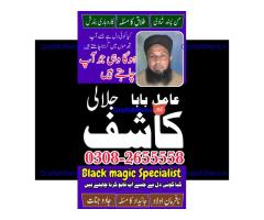 Black magic in pakistan | online istikhara center | amil baba in italy | love marrige expert