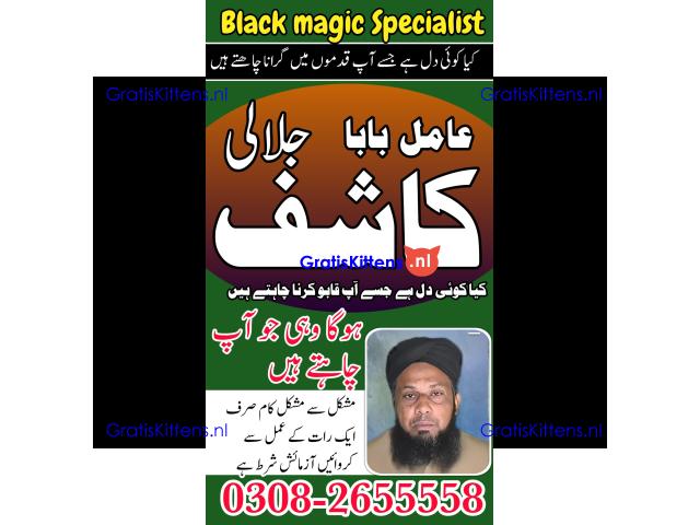 Black magic in pakistan | online istikhara center | amil baba in italy | love marrige expert