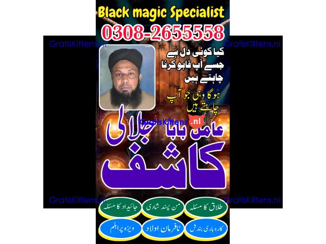 Black magic in pakistan | online istikhara center | amil baba in italy | love marrige expert