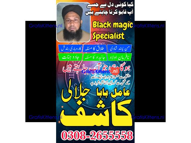 Black magic in pakistan | online istikhara center | amil baba in italy | love marrige expert