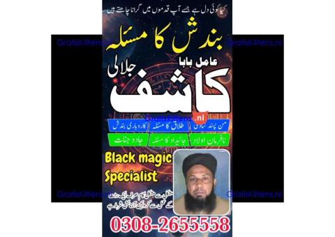 Black magic in pakistan | online istikhara center | amil baba in italy | love marrige expert