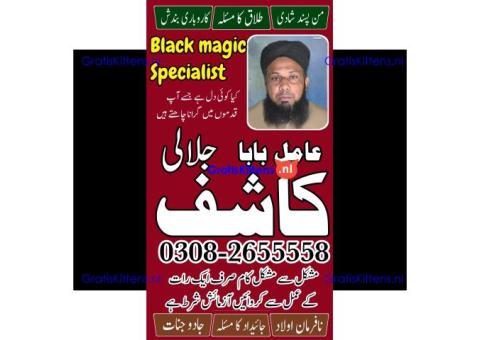 Black magic in pakistan | online istikhara center | amil baba in italy | love marrige expert