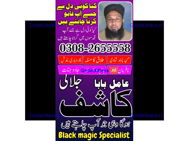 Black magic in pakistan | online istikhara center | amil baba in italy | love marrige expert