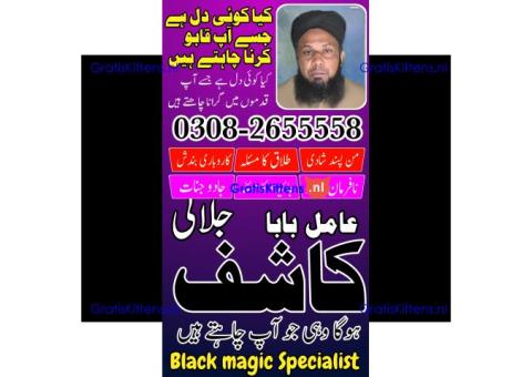 Black magic in pakistan | online istikhara center | amil baba in italy | love marrige expert