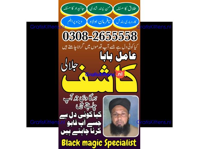 Black magic in pakistan | online istikhara center | amil baba in italy | love marrige expert