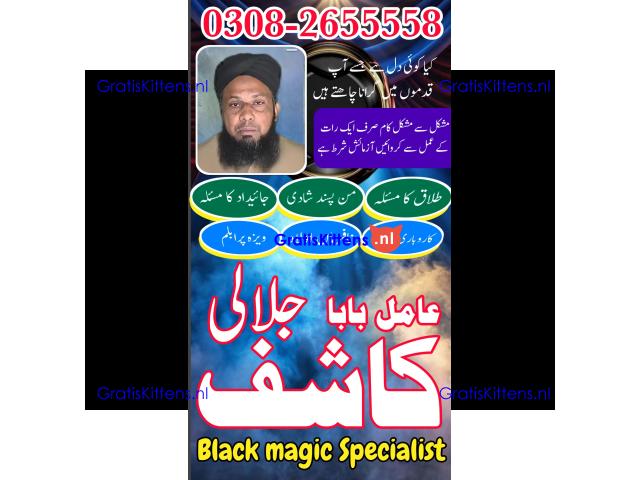 Black magic in pakistan | online istikhara center | amil baba in italy | love marrige expert