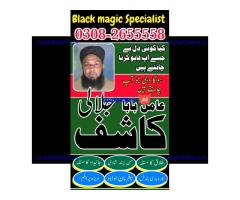 Black magic in pakistan | online istikhara center | amil baba in italy | love marrige expert