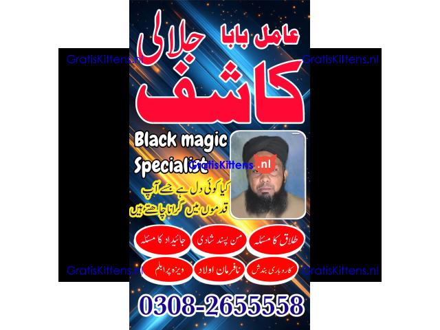 Black magic in pakistan | online istikhara center | amil baba in italy | love marrige expert