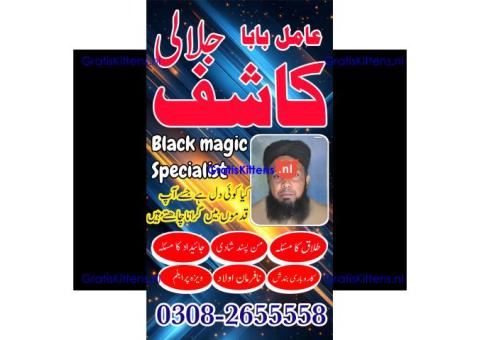 Black magic in pakistan | online istikhara center | amil baba in italy | love marrige expert