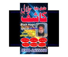 Black magic in pakistan | online istikhara center | amil baba in italy | love marrige expert