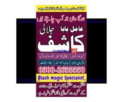 amil baba in pakistan | online istikhara center | amil baba in italy | love marrige expert