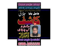 amil baba in pakistan | online istikhara center | amil baba in italy | love marrige expert