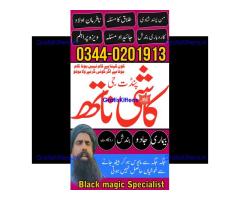 Real Amil baba In Pakistan Najoomi Baba in Pakistan Bangali Baba In Pakistan No1 WorldWideh