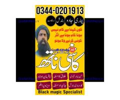 Amil Bangali baba in Nawabshah | Online Amil baba