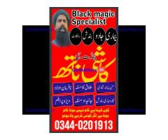 Amil Bangali baba in Nawabshah | Online Amil baba