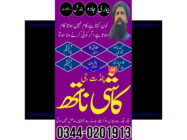 Amil Bangali baba in Nawabshah | Online Amil baba