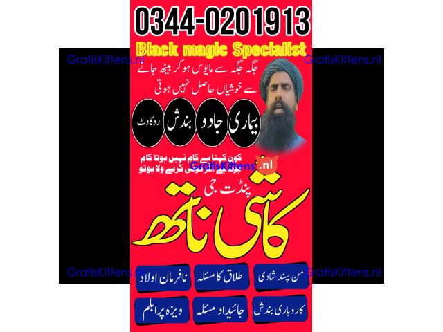 Amil Bangali baba in Nawabshah | Online Amil baba