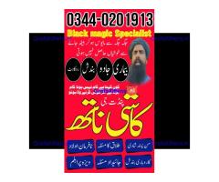 Amil Bangali baba in Nawabshah | Online Amil baba