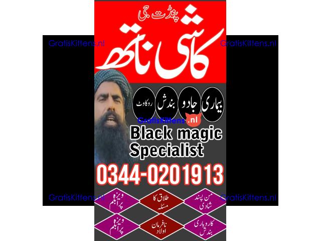 Amil Bangali baba in Nawabshah | Online Amil baba