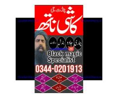 Amil Bangali baba in Nawabshah | Online Amil baba